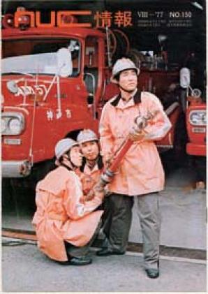 1977Vol.9No8̴150