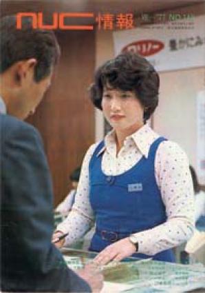 1977Vol.9No7̴149