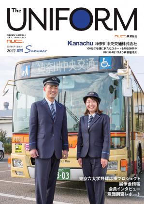 2021年 第53巻 夏号(3号) 通巻591