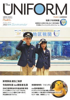 2022年 第54巻 夏号(3号) 通巻595