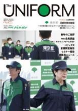 2023年 第55巻 冬号(1号) 通巻597