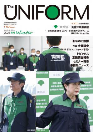 2023年 第55巻 冬号(1号) 通巻597