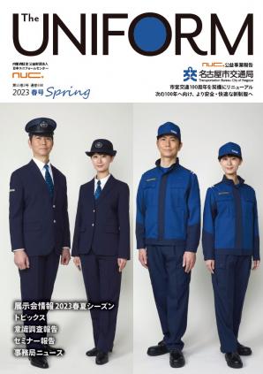 2023年 第55巻 春号(2号) 通巻598