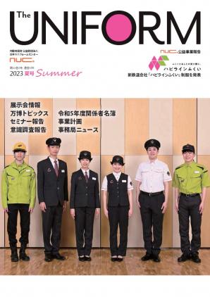 2023年 第55巻 夏号(3号) 通巻599