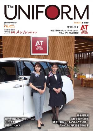2023年 第55巻 秋号(4号) 通巻600