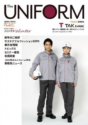 2024年 第56巻 冬号(1号) 通巻601