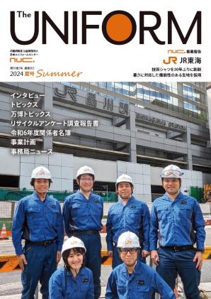 2024年 第56巻 夏号(3号) 通巻603