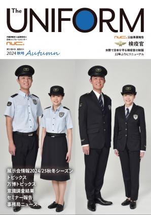 2024年 第56巻 秋号(4号) 通巻604