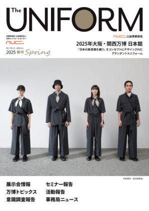 2025年 第57巻 春号(2号) 通巻606