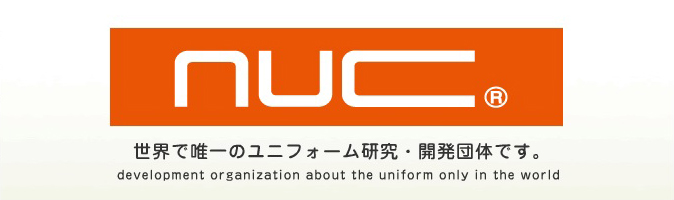 nuc 世界で唯一のユニフォーム研究・開発団体です。